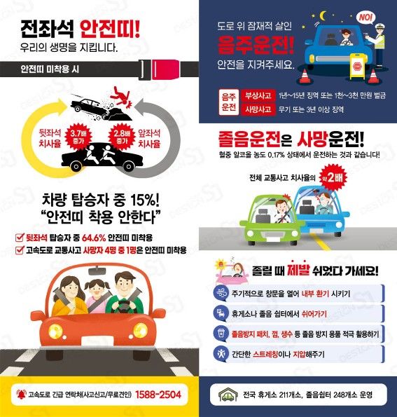 TS “추석 안전운전 실천, 가족 행복 지켜요” – 탐정사무소 인천탐정사무소 서울탐정사무소