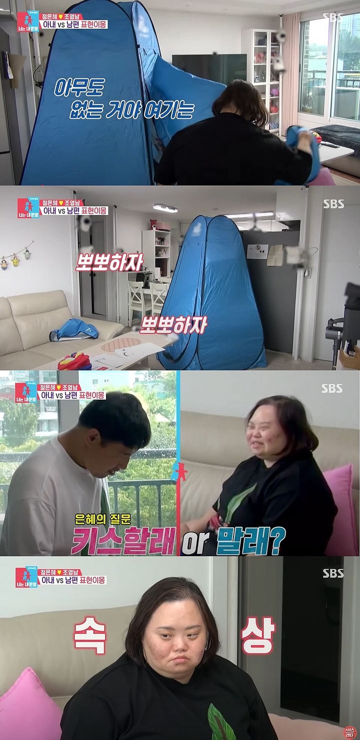 신혼 5개월 정은혜, 조영남 스킨십 거절 충격 “나도 안 해” – 탐정사무소 인천탐정사무소 서울탐정사무소