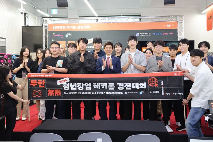 ‘세상에 없던 아이디어를 현실로’ 달서구 청년창업 대회 – 탐정사무소 인천탐정사무소 서울탐정사무소