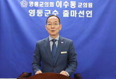 [6.3영동]첫 도전 이수동 군의원, 단숨에 본선 진출…대진표 '윤곽'