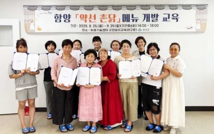 [함양소식] ‘약선 촌닭’ 메뉴 개발 교육 평가회 등 – 탐정사무소 인천탐정사무소 서울탐정사무소