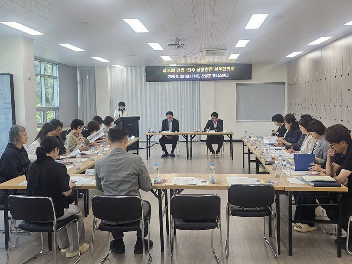 폰테크 달인 진주시·산청군, 상생발전 실무협의회…11개 사업 추진 논의 