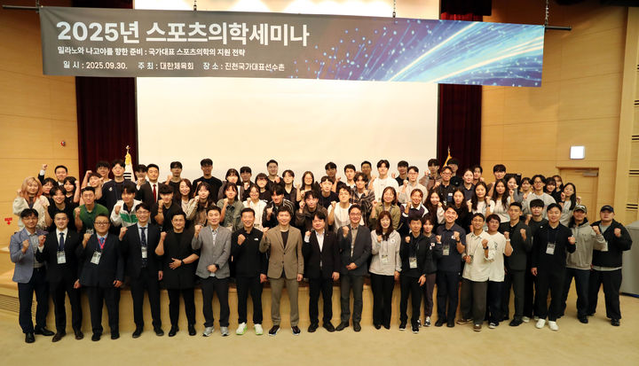 체육회, 스포츠의학세미나 개최…동계올림픽·AG 지원 방안 논의 – 탐정사무소 인천탐정사무소 서울탐정사무소