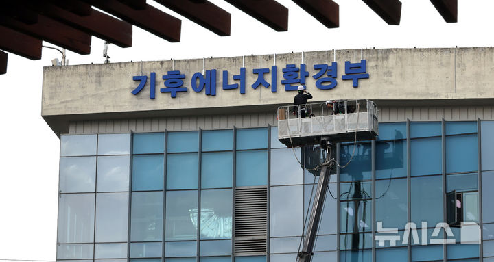 기후부, ‘전력망 알박기’ 허수사업자 회수 물량 4.1GW 배분 – 탐정사무소 인천탐정사무소 서울탐정사무소