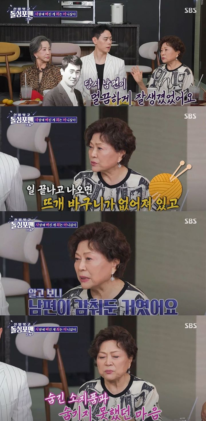 ​김용림 “남편 남일우 부자인 줄…나한테 관심 없어 보여”  – 출장용접