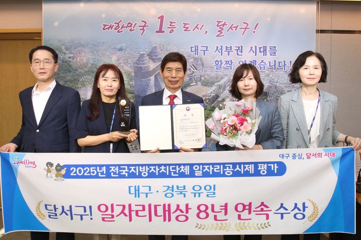 대구 달서구, 일자리대상 우수상…지역맞춤형 정책 성과 – 탐정사무소 인천탐정사무소 서울탐정사무소