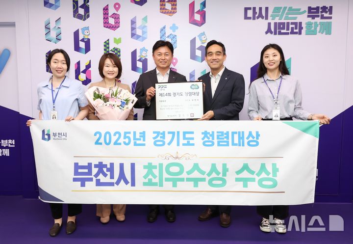 부천시 ‘경기도 청렴대상’ 6번째 최우수상…”반부패 입증” – 탐정사무소 인천탐정사무소 서울탐정사무소