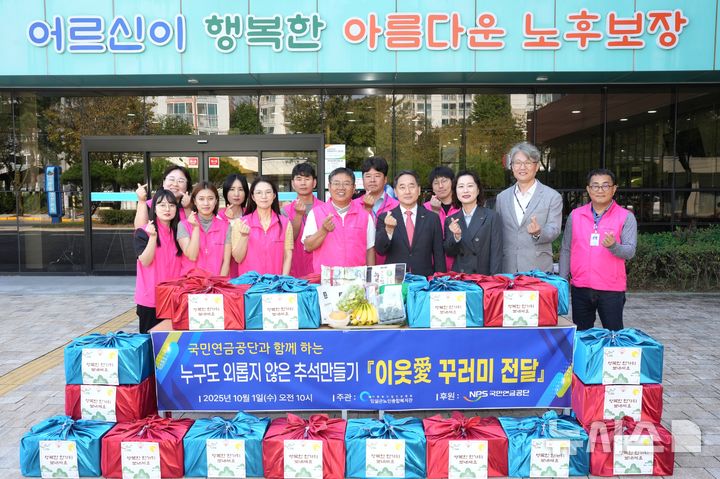 국민연금, 추석 맞아 전북 취약계층에 1천만원 후원 – 탐정사무소 인천탐정사무소 서울탐정사무소