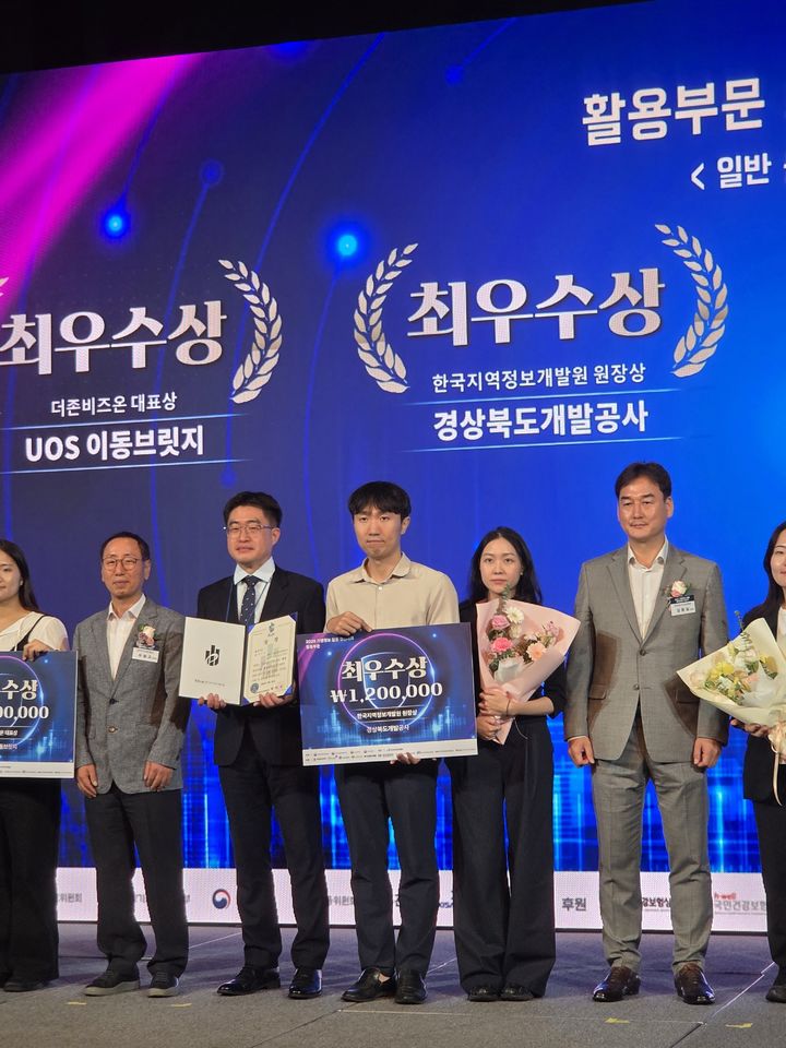 경북개발공사, 가명정보 활용 경진대회서 최우수상 수상 – 탐정사무소 인천탐정사무소 서울탐정사무소