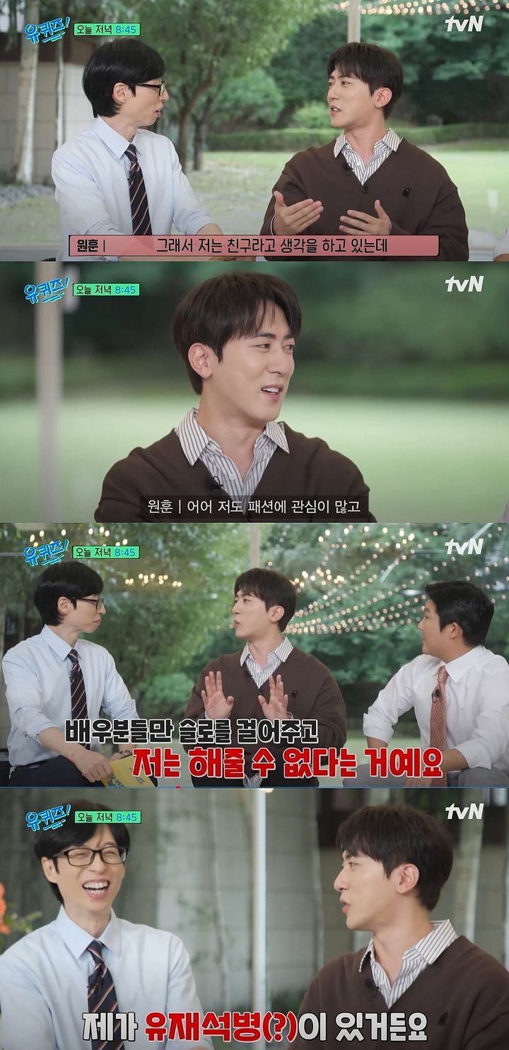 김원훈 “유재석병 걸렸다” – 탐정사무소 인천탐정사무소 서울탐정사무소