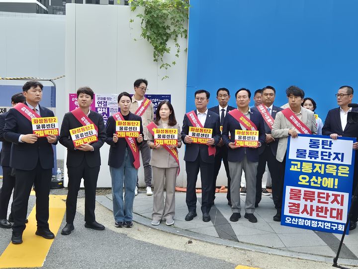 “교통·안전 대책 없는 동탄 물류센터 건립 철회하라” – 탐정사무소 인천탐정사무소 서울탐정사무소