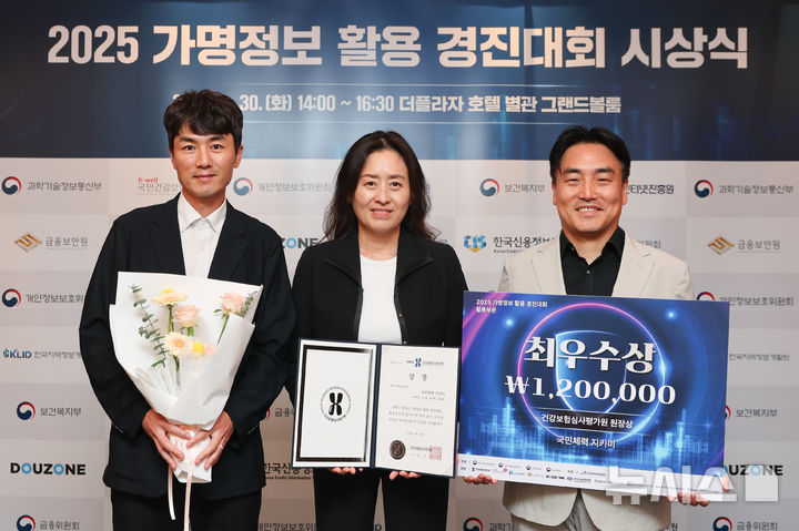 체육공단, 2025 가명 정보 활용 경진대회 최우수상 수상 – 탐정사무소 인천탐정사무소 서울탐정사무소