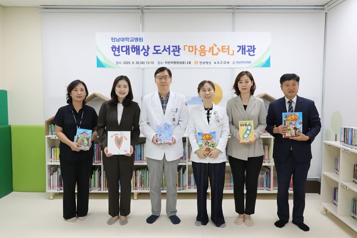 [광주소식]전남대병원, 현대해상 사회공헌 ‘마음心터’ 개관 등 – 탐정사무소 인천탐정사무소 서울탐정사무소