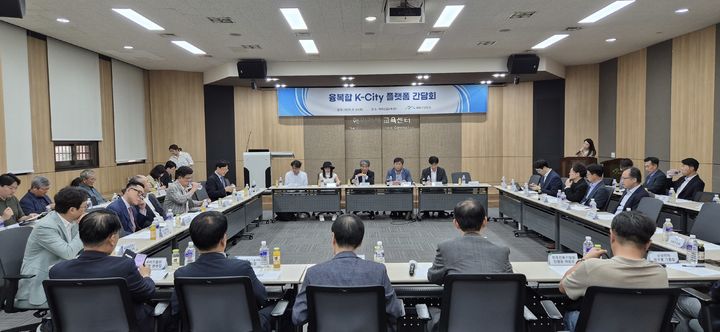 해외건설협회, 융복합 K-City 플랫폼 K-Culture 간담회 – 탐정사무소 인천탐정사무소 서울탐정사무소