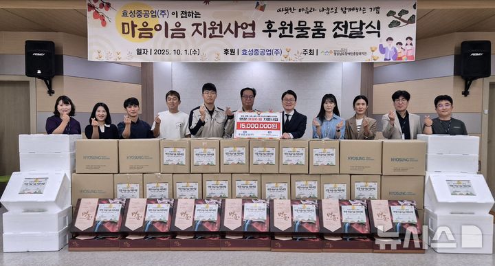 효성중공업, 장애인 60가구에 추석물품 1500만 원 후원 – 탐정사무소 인천탐정사무소 서울탐정사무소