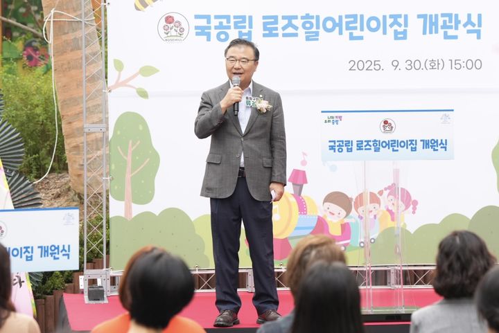 중랑구, 국공립 로즈힐어린이집 개원…정원 83명 규모 – 탐정사무소 인천탐정사무소 서울탐정사무소