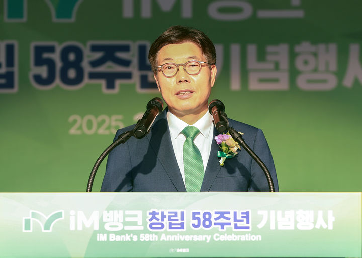 [대구소식]iM뱅크, ‘창립 58주년’ 기념식…고객에 감사 등 – 탐정사무소 인천탐정사무소 서울탐정사무소