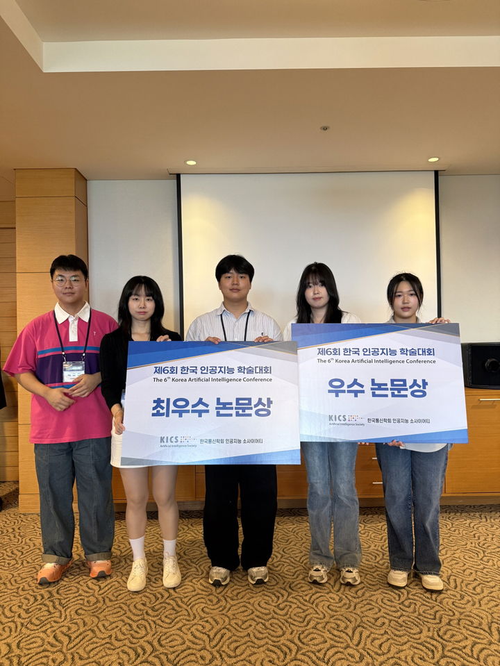 한밭대, 전국 AI 학술대회서 학부 논문 최우수상…4개팀 입상 – 탐정사무소 인천탐정사무소 서울탐정사무소