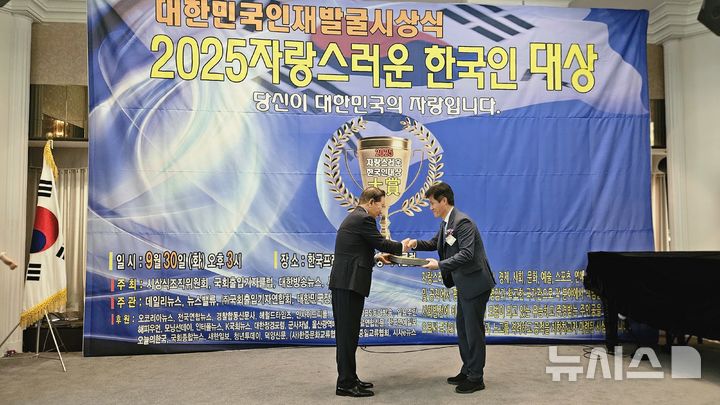 윤해동 안양 시의원 ‘2025 자랑스러운 한국인 대상’ 수상 – 탐정사무소 인천탐정사무소 서울탐정사무소