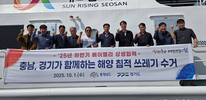 충남·경기도, 당진 난지도 해역서 해상쓰레기 공동 수거 – 탐정사무소 인천탐정사무소 서울탐정사무소