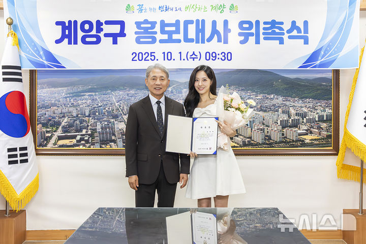 가수 다혜, 인천 계양구 홍보대사에 위촉…”계양 출신” – 탐정사무소 인천탐정사무소 서울탐정사무소