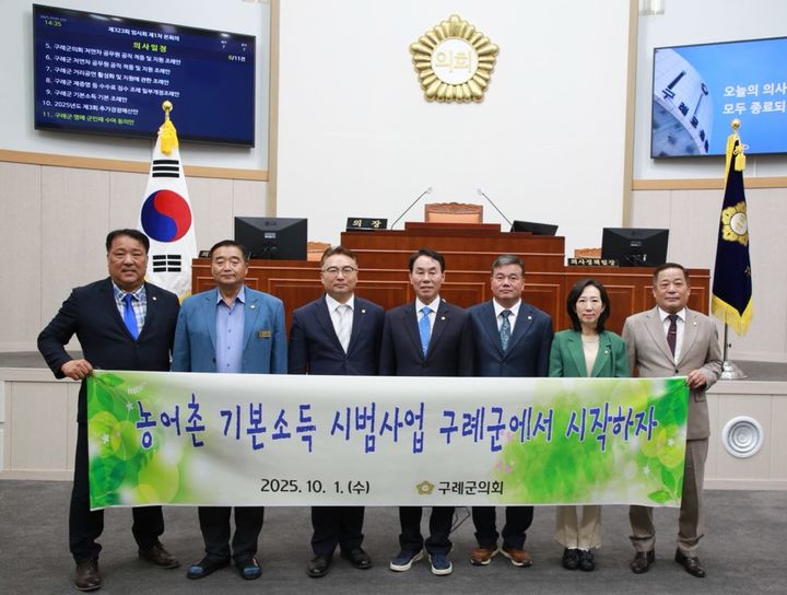 구례군의회, 농어촌기본소득 시범사업 선정 촉구 – 탐정사무소 인천탐정사무소 서울탐정사무소