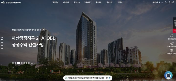 충남개발충남개발공사, 홈페이지서 AI 챗봇 서비스 – 탐정사무소 인천탐정사무소 서울탐정사무소