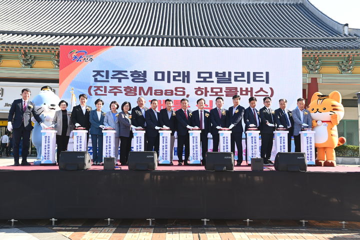 진주시, 전국 최초 ‘진주형 MaaS·하모콜버스’ 개통 – 탐정사무소 인천탐정사무소 서울탐정사무소