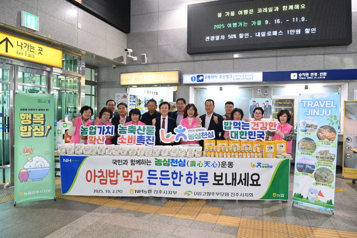 조규일 진주시장 ‘귀성·귀경객 추석인사’ 눈길 – 탐정사무소 인천탐정사무소 서울탐정사무소