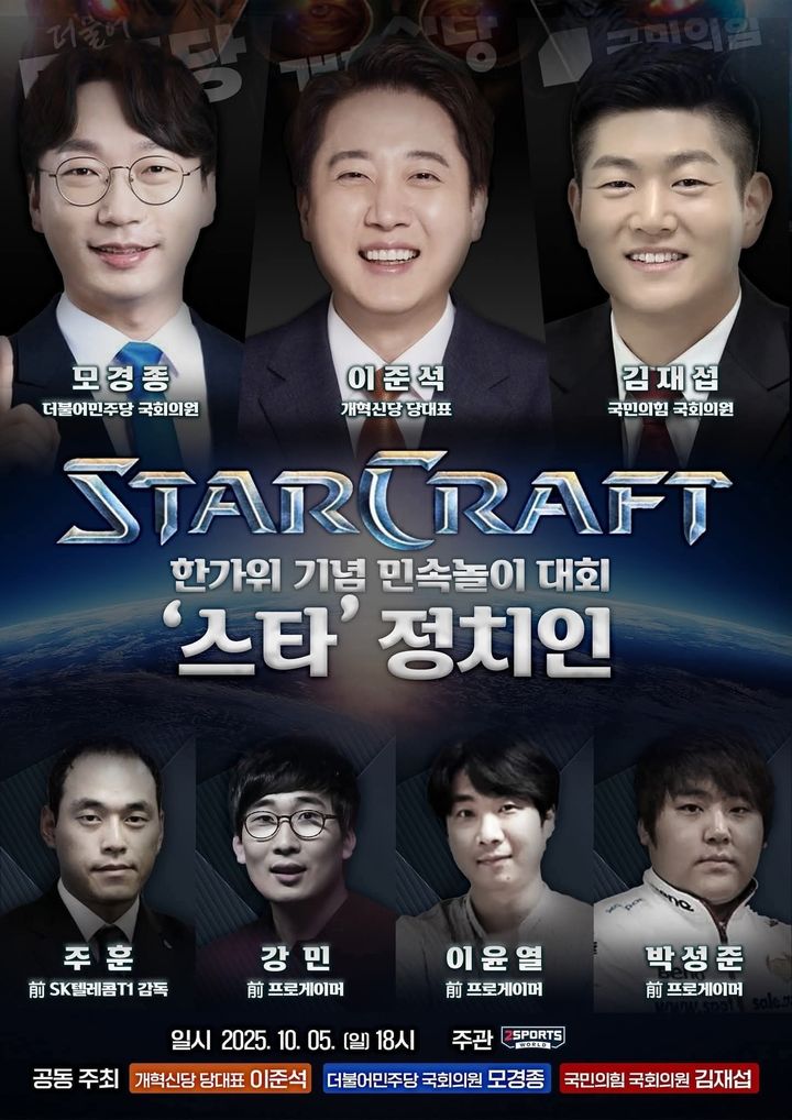 손수조 “추석에 스타하는 영포티”…이준석 “젊은 척한다고? 연로한 여의도” – 탐정사무소 인천탐정사무소 서울탐정사무소