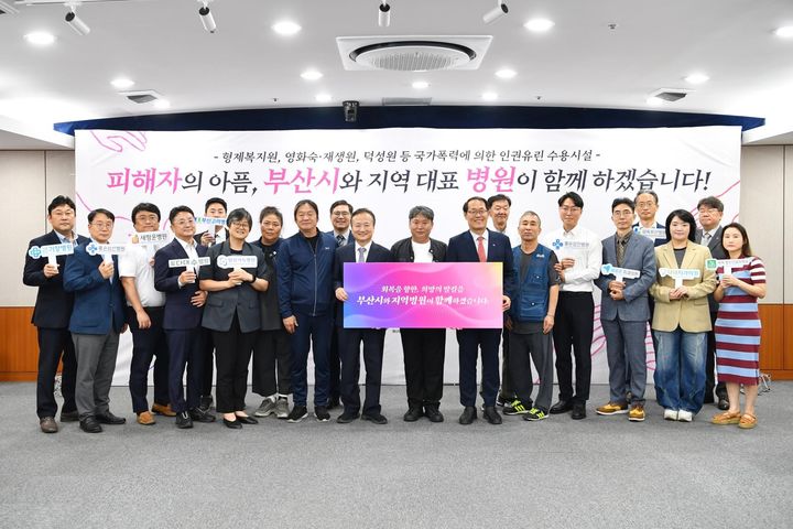 부산시, 형제복지원 피해자 지정병원 23곳으로 확대 – 탐정사무소 인천탐정사무소 서울탐정사무소