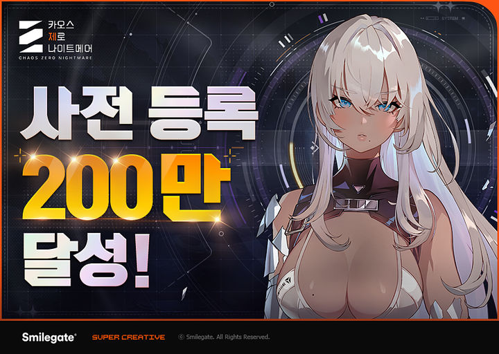 ‘카오스 제로 나이트메어’ 글로벌 사전등록 200만 돌파 – 탐정사무소 인천탐정사무소 서울탐정사무소