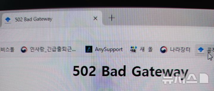 공직자통합메일 누리집, 복구 불구 간헐적 접속 불량 – 탐정사무소 인천탐정사무소 서울탐정사무소