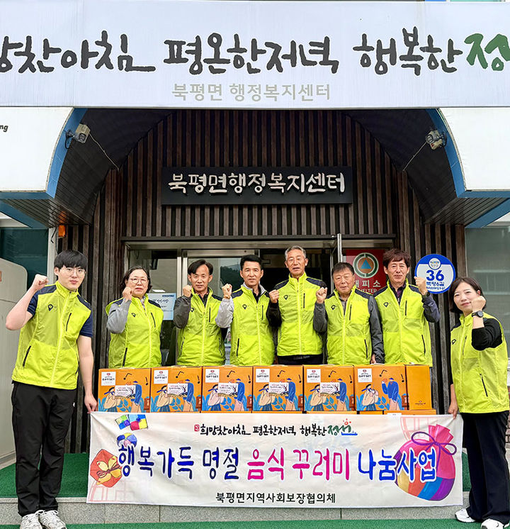 ​정선군 북평면, 추석 앞두고 이웃과 따뜻한 정 나눠  – 출장용접