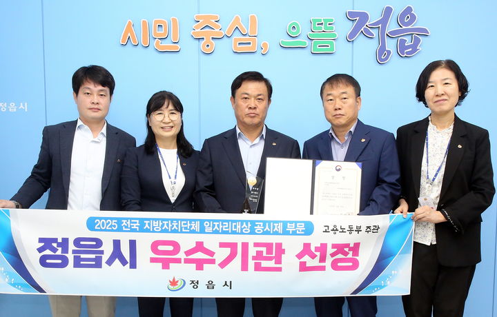 정읍시, 고용노동부 일자리대상 ‘우수’…고용지표 개선 – 탐정사무소 인천탐정사무소 서울탐정사무소