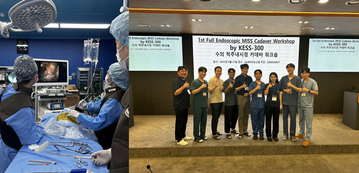 폰테크 달인 이지메디봇, 수의 단일공 척추내시경 워크숍 개최 