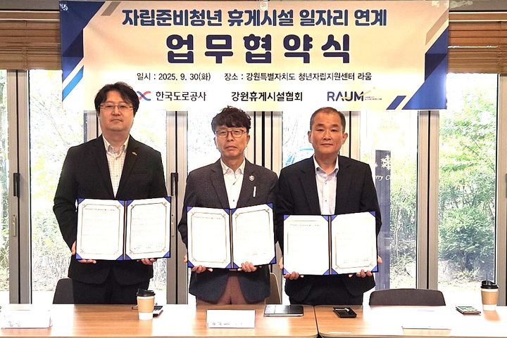 폰테크 달인 도로공사 강원, 자립준비청년 홀로서기 지원…”일자리 연계” 