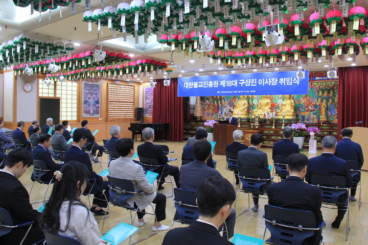 제18대 대한불교진흥원 구상진 이사장 취임