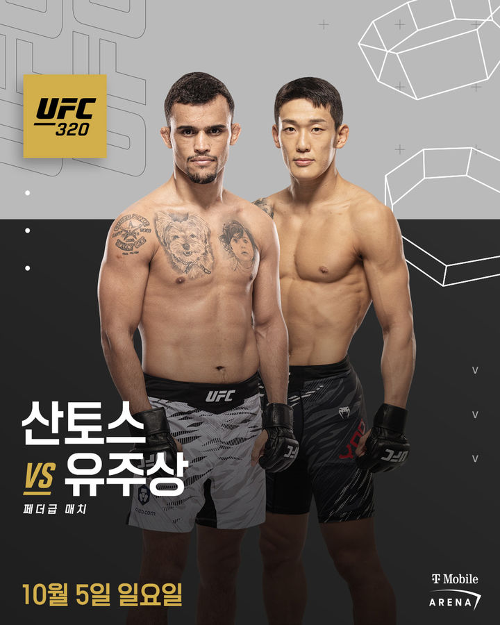 유주상, 오는 5일 브라질 산토스 상대로 UFC 2연승 도전 – 탐정사무소 인천탐정사무소 서울탐정사무소