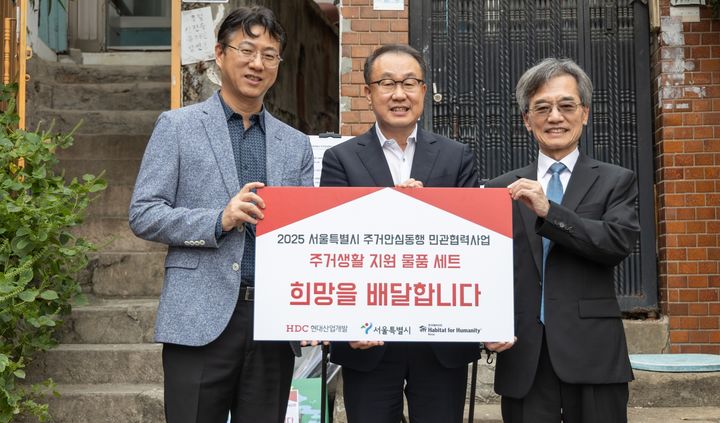 HDC현대산업개발, 서울시와 취약 가정 주거환경 개선 – 탐정사무소 인천탐정사무소 서울탐정사무소