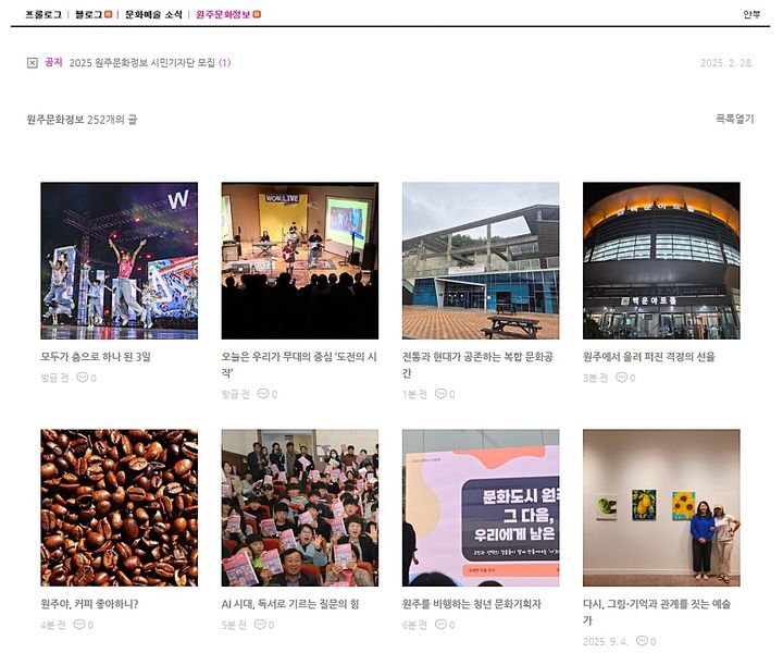 원주문화재단, 문화정보 10월호 발행…”생생·풍성한 정보” – 탐정사무소 인천탐정사무소 서울탐정사무소