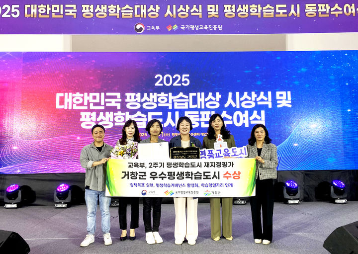 거창군, 재지정평가 우수 평생학습도시 선정 기념패 수상 – 탐정사무소 인천탐정사무소 서울탐정사무소