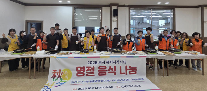 정선 임계면 협의체, 추석 앞두고 소외 이웃에 ‘온정 손길’ – 탐정사무소 인천탐정사무소 서울탐정사무소