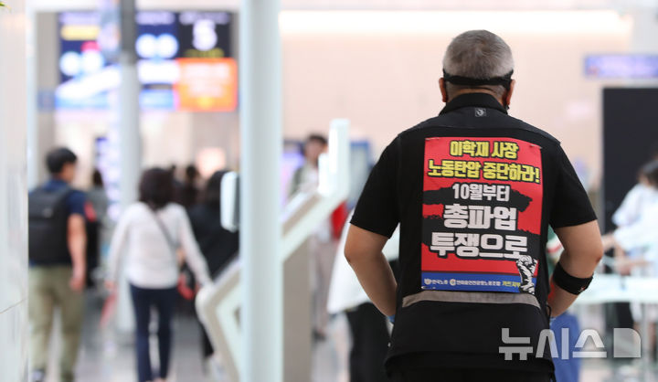 인천공항공사, 자회사 노조 파업에 