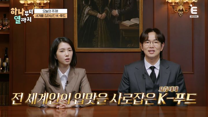 트럼프 손녀, 샤라웃한 '글로벌 K-푸드' 정체는?