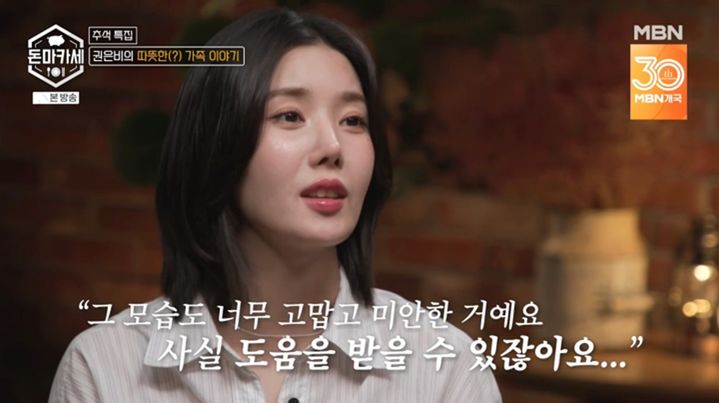 권은비 
