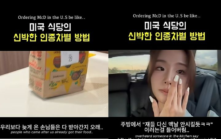 인천탐정사무소 서울탐정사무소 – 美 맥도날드서 70분 기다린 한국인 결국 빈손…인종차별 논란 