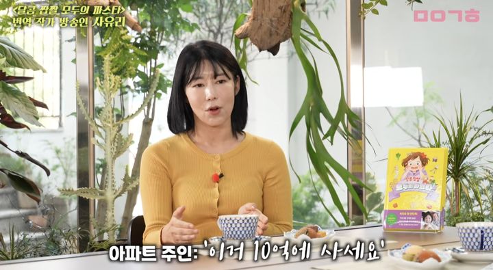 사유리, 강남 40억 아파트 날리고 후회 