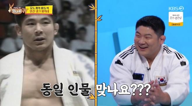 황희태 유도 국대 감독 