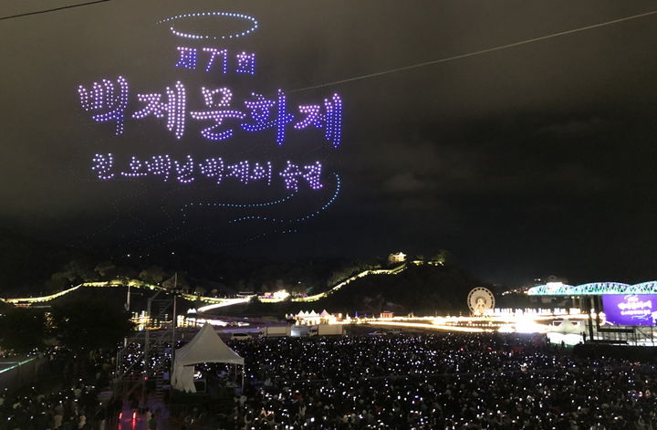 웹사이트상위노출 홈페이지상위노출 사이트상위노출”축제로 도시가 살아났다”… 공주, 백제문화제 경제효과 ‘톡톡’